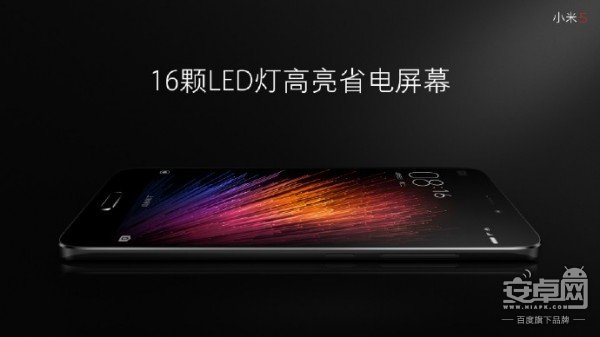 上海公关公司：小米2016春季新品发布会：小米4S/5发布