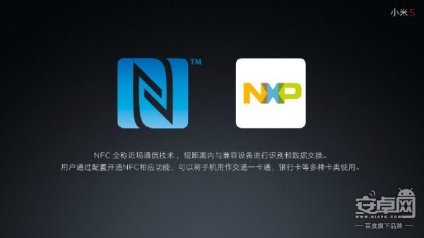 上海公关公司：小米2016春季新品发布会：小米4S/5发布