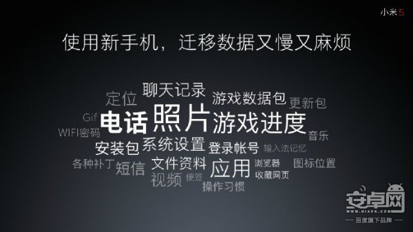 上海公关公司：小米2016春季新品发布会：小米4S/5发布