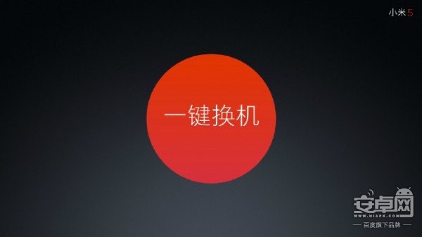上海公关公司：小米2016春季新品发布会：小米4S/5发布
