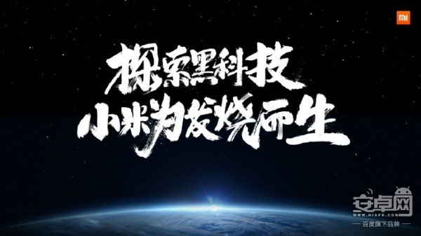 上海公关公司：小米2016春季新品发布会：小米4S/5发布