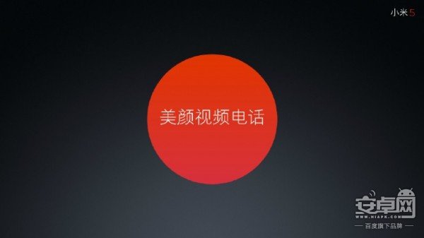 上海公关公司：小米2016春季新品发布会：小米4S/5发布