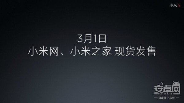 上海公关公司：小米2016春季新品发布会：小米4S/5发布
