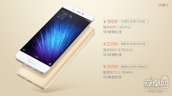 上海公关公司：小米2016春季新品发布会：小米4S/5发布