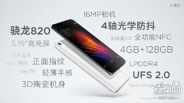 上海公关公司：小米2016春季新品发布会：小米4S/5发布