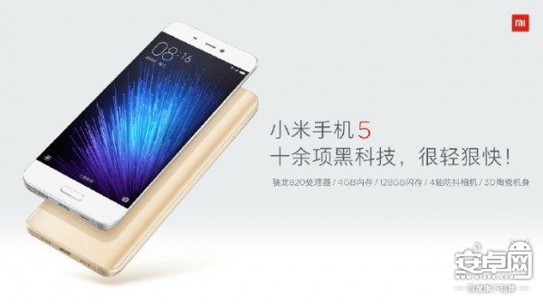 上海公关公司：小米2016春季新品发布会：小米4S/5发布