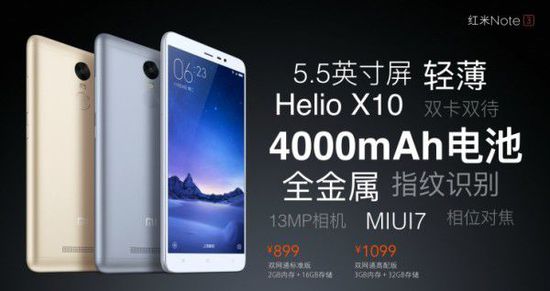 2015小米新品发布会汇总