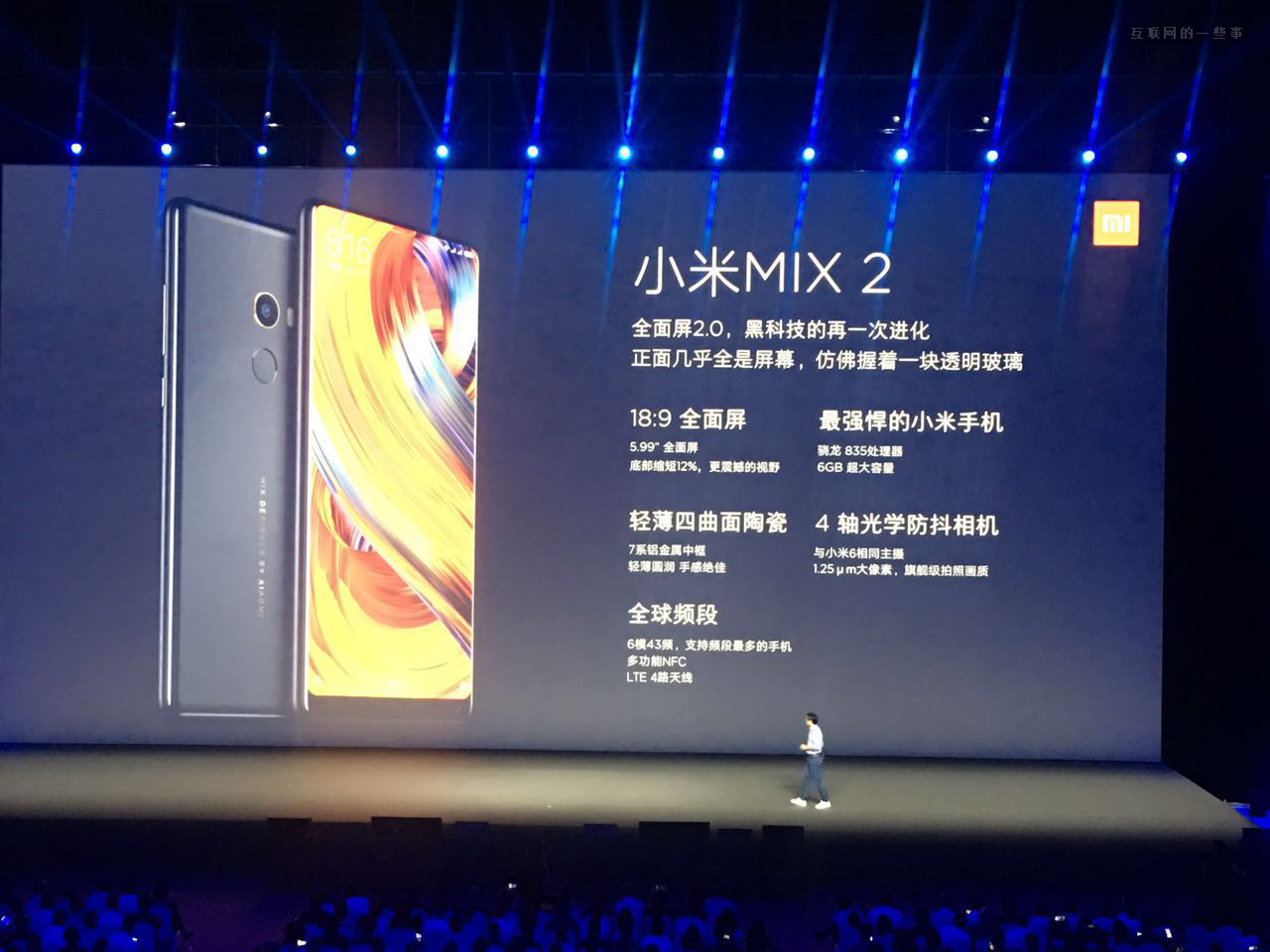 小米今年最受期待的一场发布会：新品手机售价最高4699元，买吗?