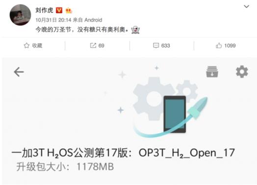 线上活动策划：一加官方证实保留耳机插孔，全面屏新品命名一加5T