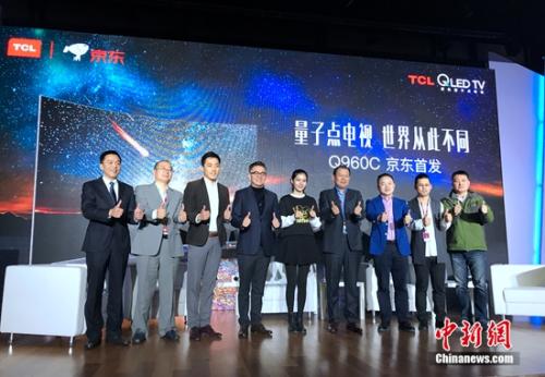 TCL量子点电视Q960C京东首发发布会现场