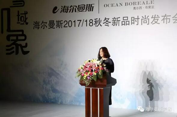 舞美设计：HEMS︱致初心?2017/18秋冬新品时尚发布会