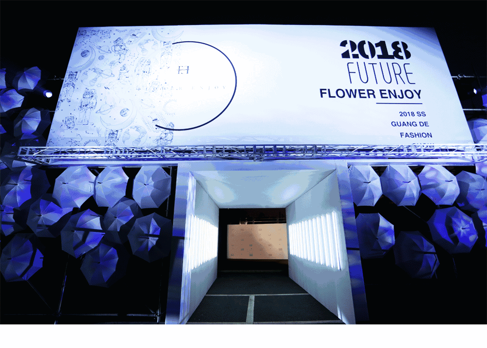 公关策划：FLOWER ENJOY华人杰18春夏新品发布会暨订货会完美收官