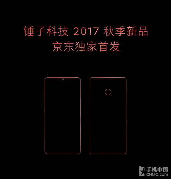 锤子科技秋季发布会门票将在今天晚上8点在大麦网与成都大魔方演艺中心官方网站开售，票价从最低的100元到最高的800元共分为八档，准备前往发布会现场观看“老罗单口相声”的小伙伴千万不要记错了时间。