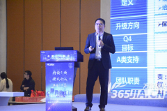 服装发布会策划：2018海尔制冷产业