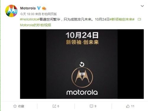 配置规格方面，Moto Z 2018采用了5.5英寸2K显示屏，搭载骁龙835处理器，内置6GB运存+64GB存储组合，配备后置双1200万像素摄像头，内置2730mAh电池容量，支持15W涡轮快充，支持Moto mods模块，运行安卓7.1.1系统。