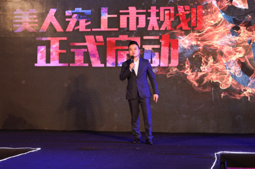 舞美设计：美人宠“战”新品发布会——眼霜口红震撼上市