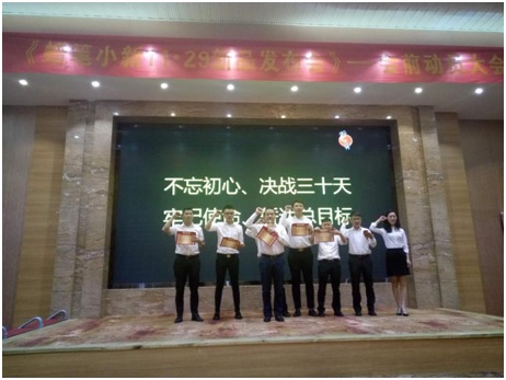 公关公司：蜡笔小新集团召开新品发布会营销动员大会