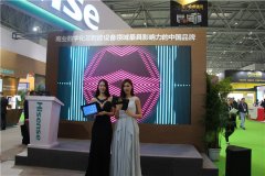 <b>活动策划公司：海信ROCK磐石系列等</b>