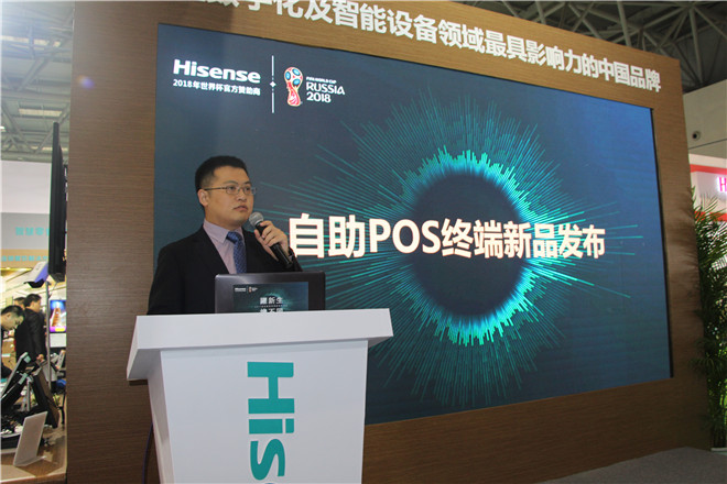 活动策划公司：海信ROCK磐石系列等POS新品领衔发布 闪耀CHINASHOP2017