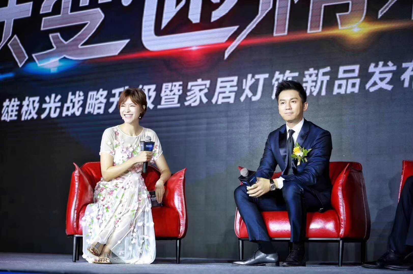 活动策划：三雄极光发布家居灯饰新品 深化“悦享高端照明”理念
