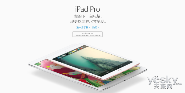 9.7英寸iPad Pro发布 你的下一台电脑吗？