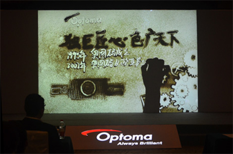 开业庆典：奥图码2016秋季新品发布会