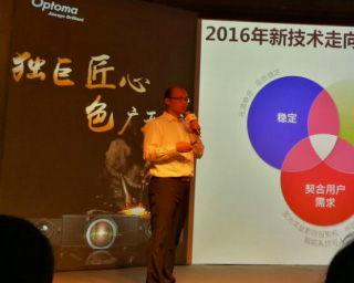 开业庆典：奥图码2016秋季新品发布会