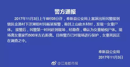 公关策划：江西宜春奉新县2岁走失女童被找到 但已不幸遇害