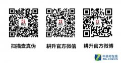 大型活动策划：新品首选 耕升107