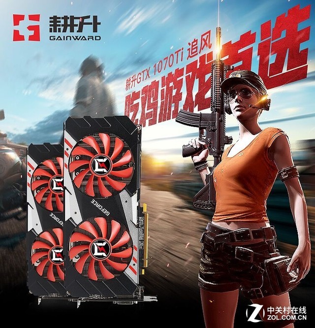 高端显卡新选择 耕升1070Ti追风预售仅3499元 