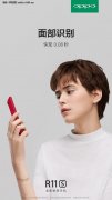 公关公司：绝不止全面屏 OPPO R11s发