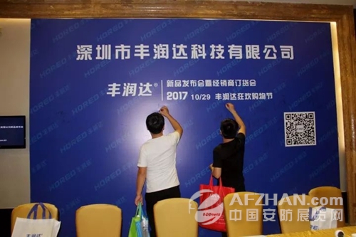 服装发布会策划：丰润达新品发布会暨产品订购会盛大举行 现场订货总价值超600万