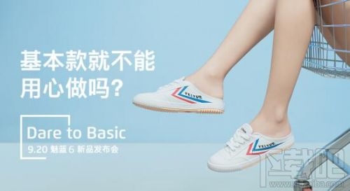 大型活动策划：魅蓝6新品发布会有哪些新品？魅蓝6发布会直播地址