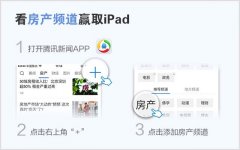 服装发布会策划：房企年底发力推