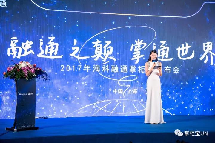 服装发布会策划：热烈庆祝掌柜宝新品发布会圆满落幕！