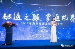 服装发布会策划：热烈庆祝掌柜宝