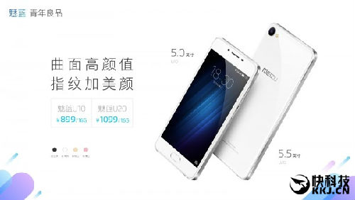 突然！魅族发布魅蓝新机U10/U20：双玻璃/899元起