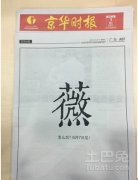 开业庆典：方太预热海报惹悬念 发