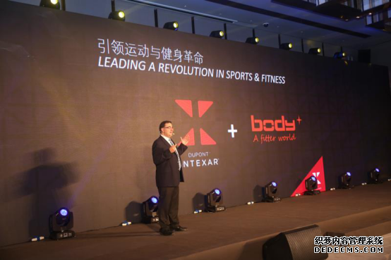 上海公关公司：博迪加新品发布会：智能服装将让人类活到150岁