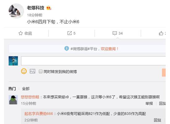 开业庆典：2017小米发布会是什么时候 2017小米发布会会有哪些新品