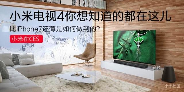 开业庆典：2017小米发布会是什么时候 2017小米发布会会有哪些新品