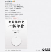 公关策划公司：小米12日新品发布会