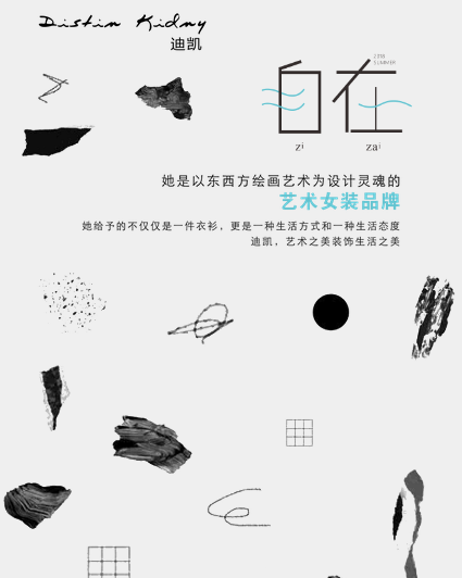 迪凯女装2018夏季新品发布会暨订货会邀请函  给你一份“自在”的享受体验