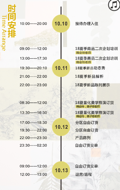 迪凯女装2018夏季新品发布会暨订货会邀请函  给你一份“自在”的享受体验