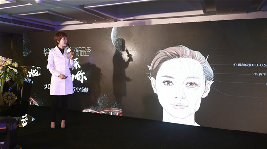 活动策划公司：“华美紫馨2017新品发布会”盛大召开 20款医美新品匠心发布