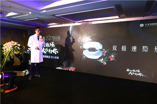 活动策划公司：“华美紫馨2017新品发布会”盛大召开 20款医美新品匠心发布