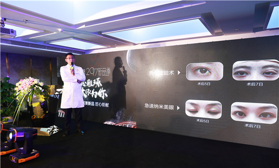 活动策划公司：“华美紫馨2017新品发布会”盛大召开 20款医美新品匠心发布