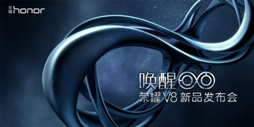 华为2016荣耀V8新品发布会直播间 荣耀V8配置前瞻