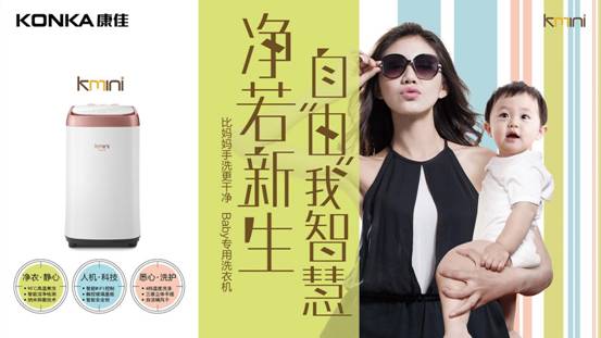 康佳Kmini再现人机巅峰对决，携手水哥展示“黑科技”