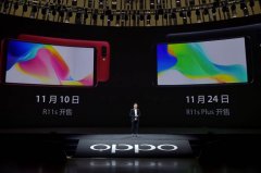 活动公司：OPPO R11s发布会回顾:新设